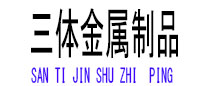 钦南光伏配件