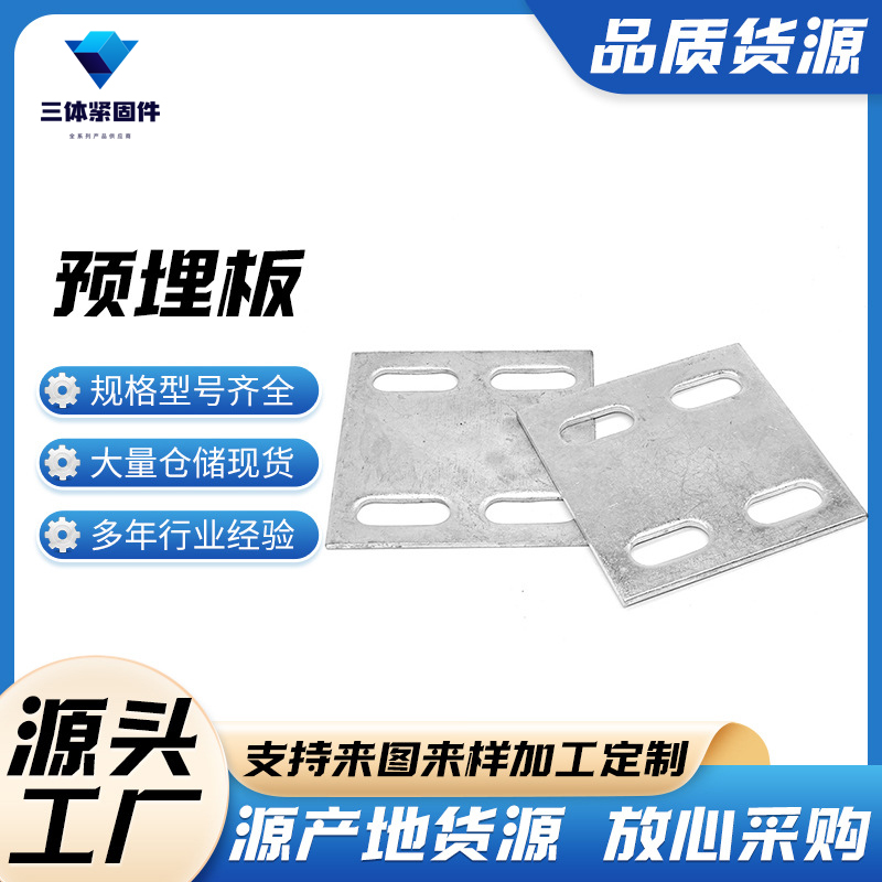 钦南三体金属制品